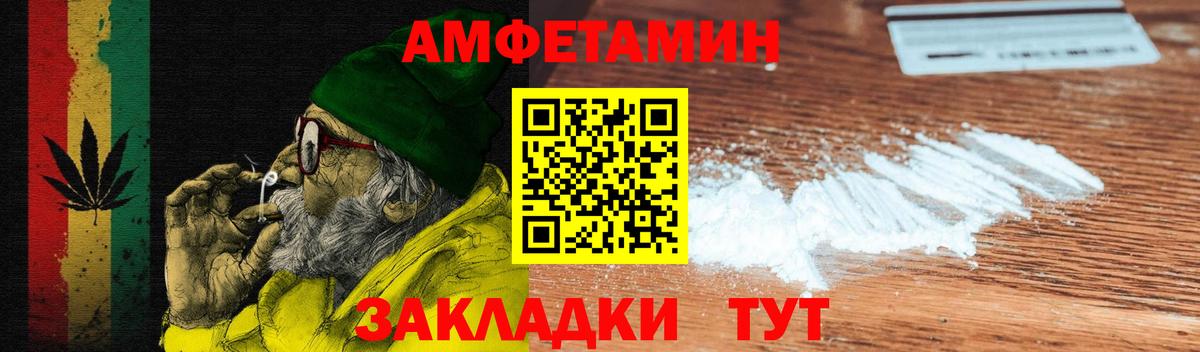 Амфетамин VHQ  Вход с VPN  АМФ  Балашов 