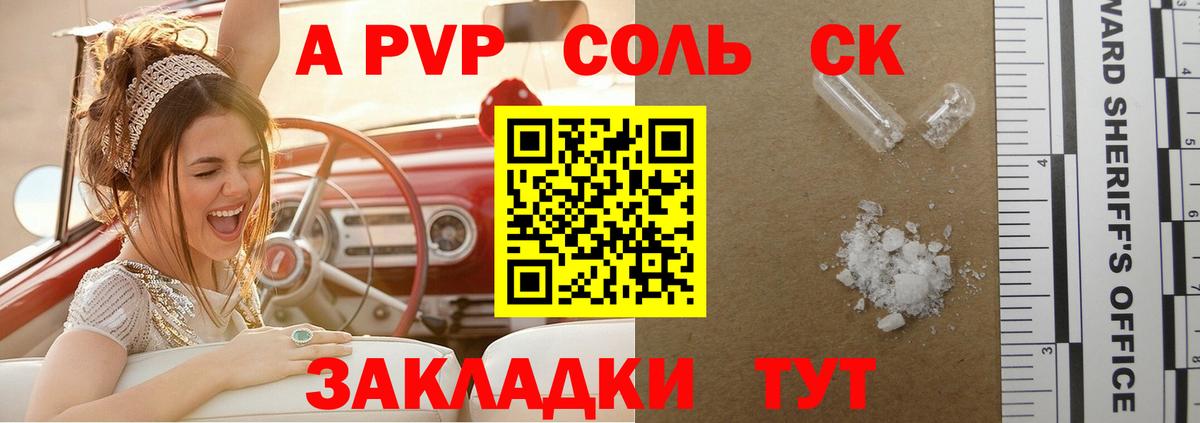Alpha PVP мука  A-PVP  Alpha PVP мука  Балашов  Вход с VPN 