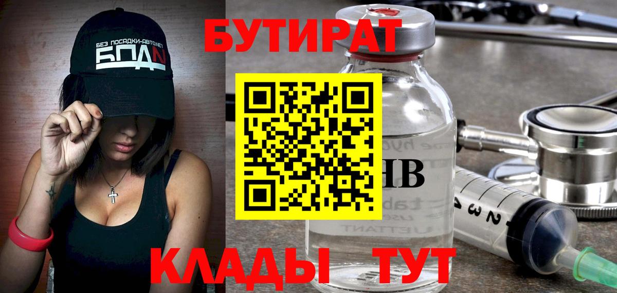 Бутират жидкий экстази Балашов