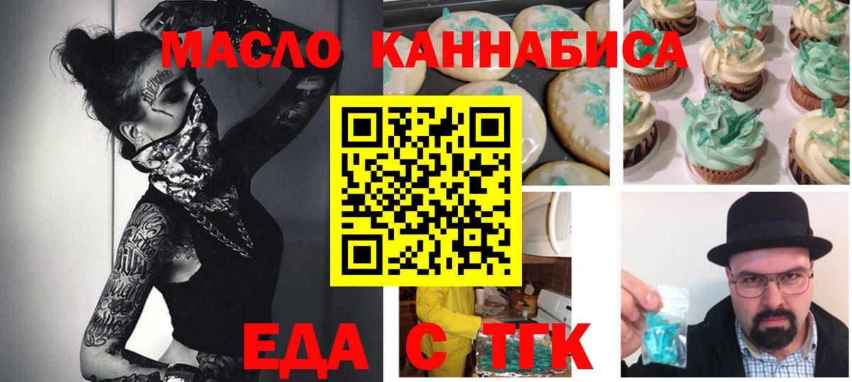 Балашов  Еда ТГК марихуана  Вход с VPN 