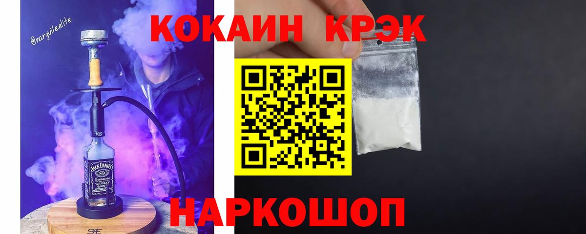 Cocaine Перу  Кокаин Эквадор  Балашов  Вход с VPN 