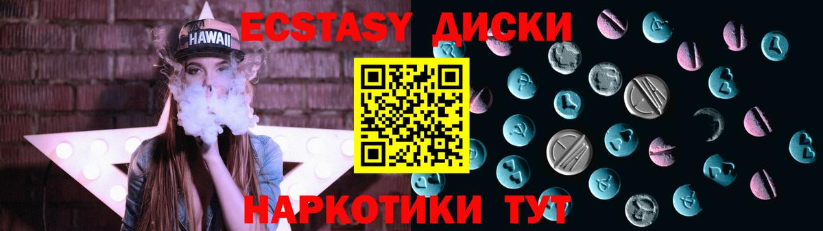 ЭКСТАЗИ  Ecstasy диски  Вход с VPN  МЕГА ССЫЛКА  Балашов  Экстази ешки 