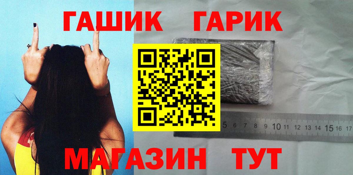 ГАШ 40% ТГК Балашов