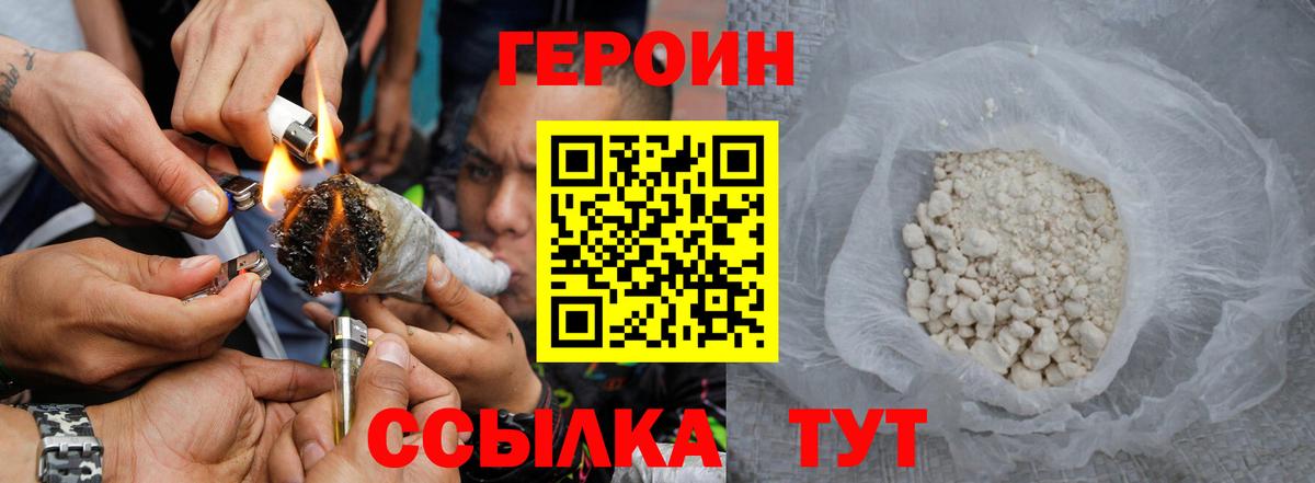 Героин VHQ Балашов