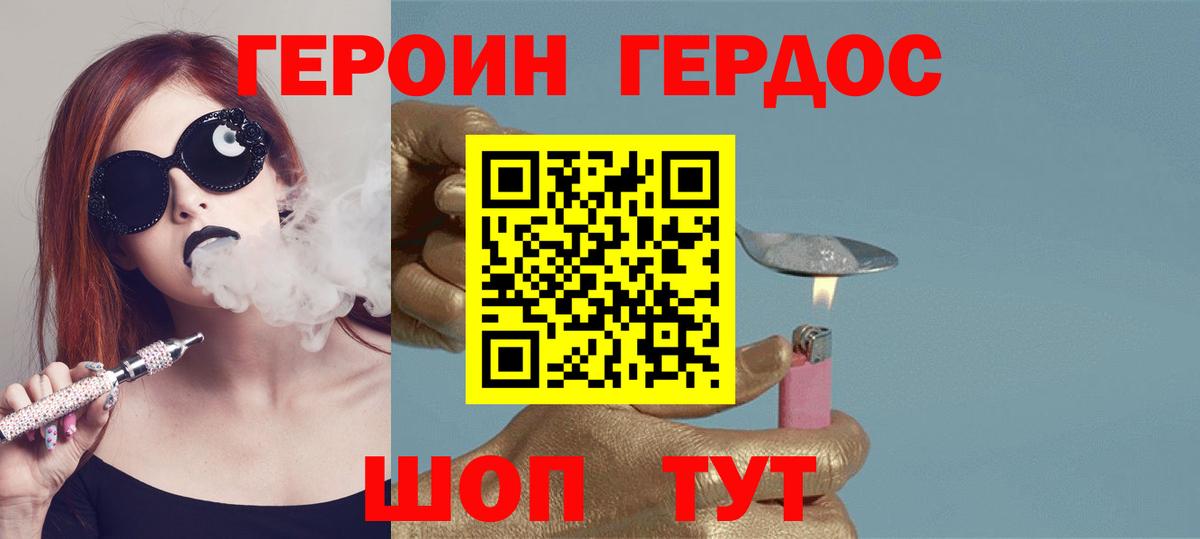 Героин  Вход с VPN  Балашов  Героин VHQ 