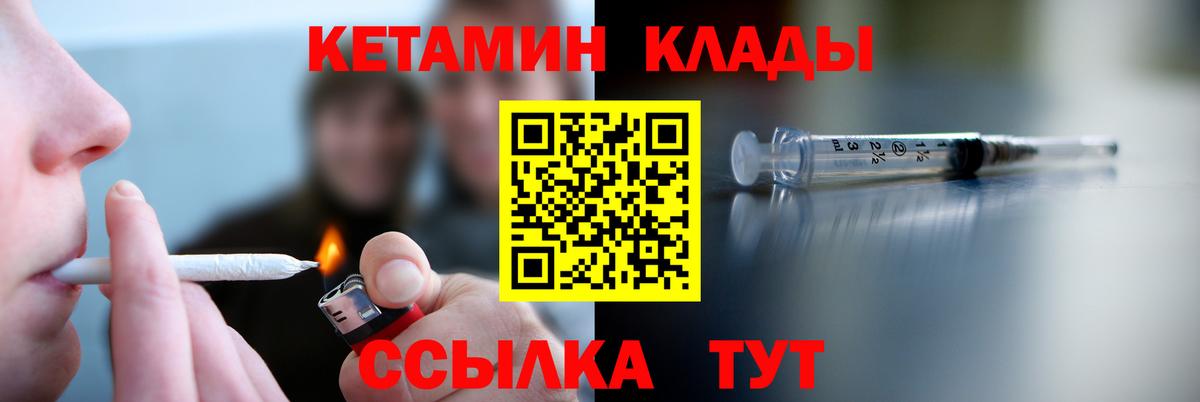 Кетамин ketamine  Кетамин ketamine  Балашов  Вход с VPN 