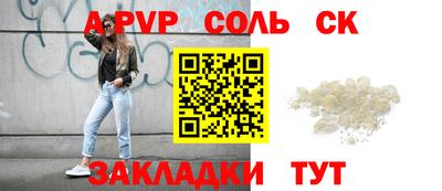 spice Будённовск