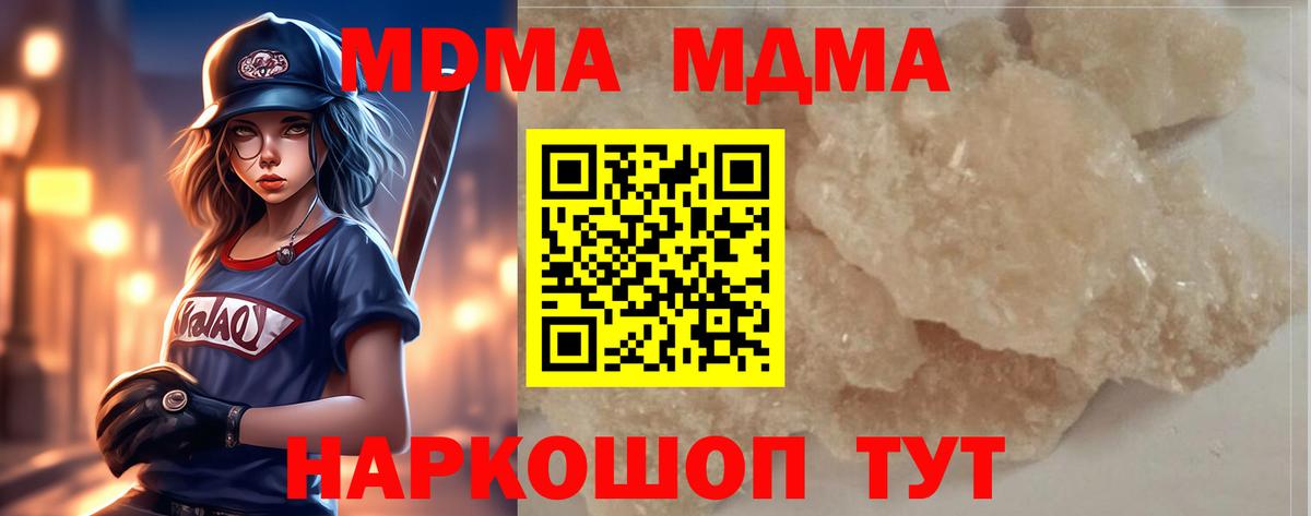 МДМА кристаллы Балашов