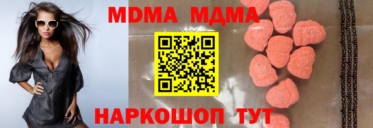 МДМА молли  Вход с VPN  MDMA  Балашов  MDMA Molly 