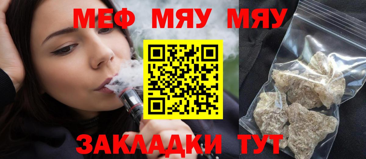 МЕФ mephedrone  Меф  МЕФ  Вход с VPN  Балашов 
