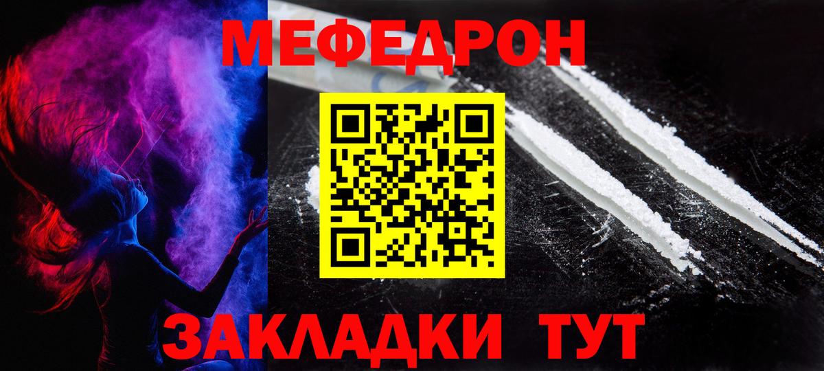 Меф мяу мяу  Балашов