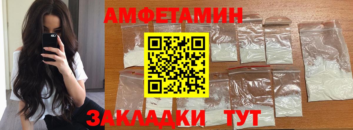 МЕТАМФЕТАМИН пудра Балашов
