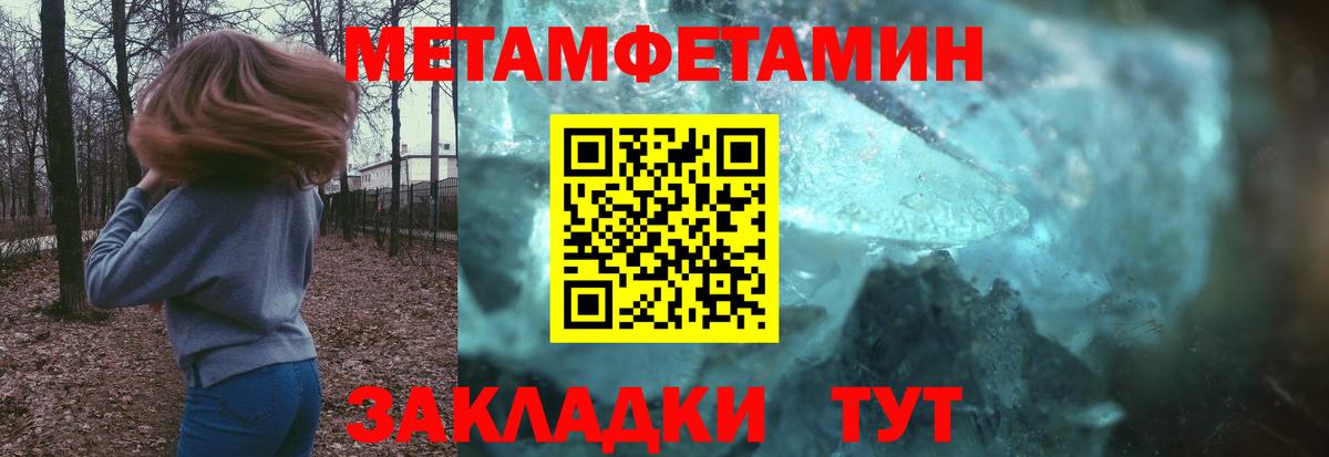 Балашов  МЕТАМФЕТАМИН пудра  Вход с VPN  МЕТАМФЕТАМИН пудра 