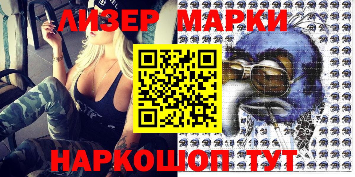 Балашов  Марки NBOMe 1,8мг  Вход с VPN 