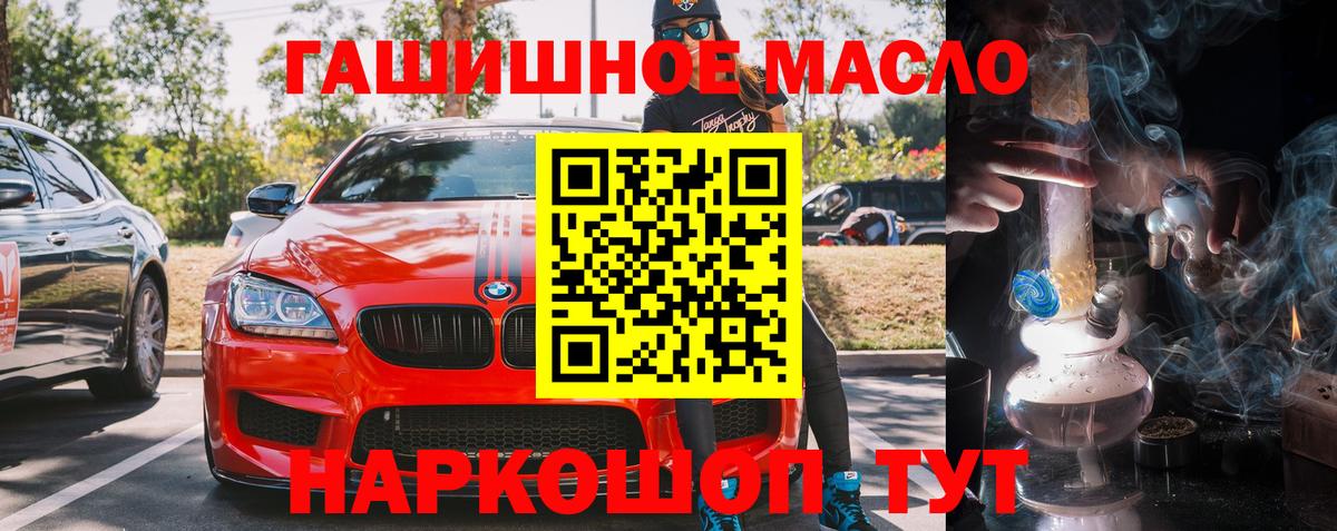 Балашов  ТГК Wax  Вход с VPN  Дистиллят ТГК гашишное масло 