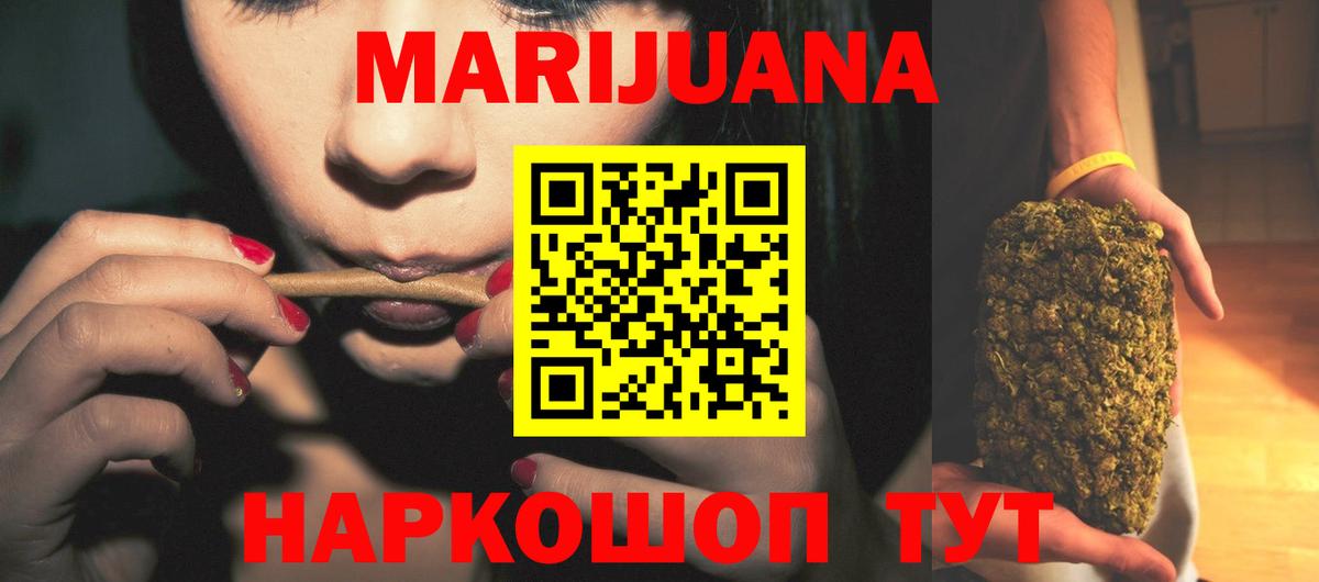 МАРИХУАНА сатива  Марихуана Ganja  Канабис семена  Бошки Шишки AK-47  Балашов  Вход с VPN 